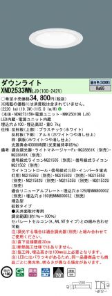 XND2533WNLJ9