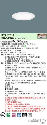 XND2533WYLJ9