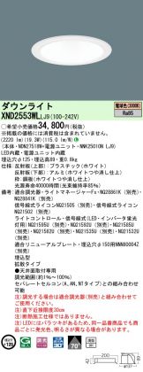 XND2553WLLJ9