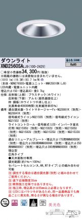 XND2560SALJ9