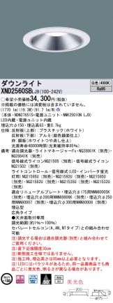 XND2560SBLJ9