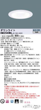 XND2560WALJ9