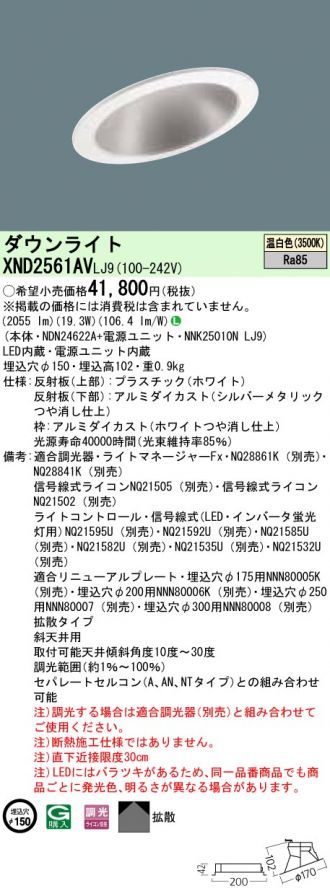 XND2561AVLJ9