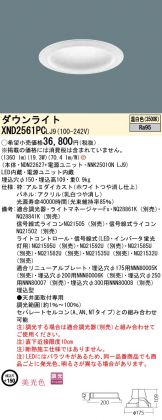 XND2561PCLJ9