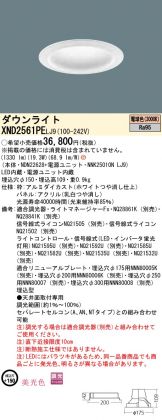 XND2561PELJ9