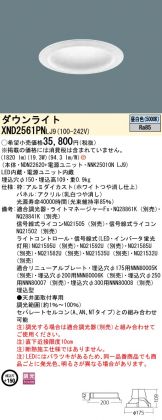 XND2561PNLJ9