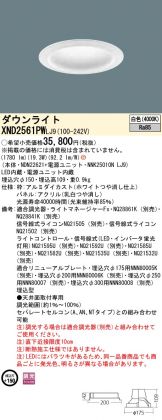 XND2561PWLJ9