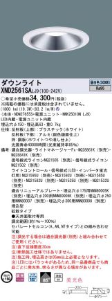 XND2561SALJ9