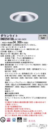 XND2561SBLJ9