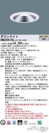 XND2561SCLJ9