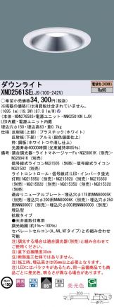 XND2561SELJ9