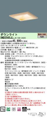XND2565JLLJ9