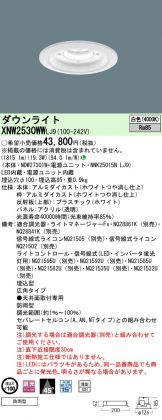 XNW2530WWLJ9