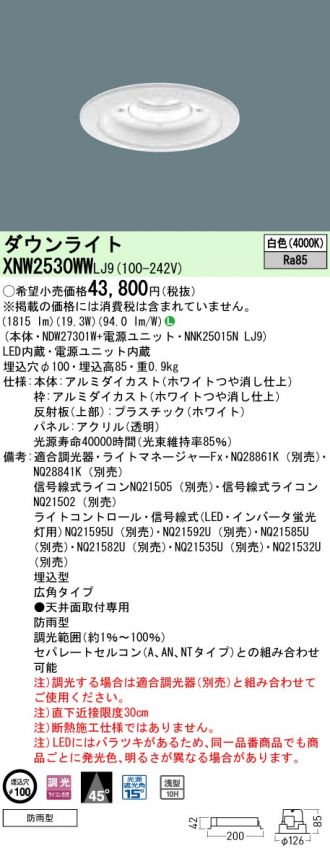 XNW2530WWLJ9