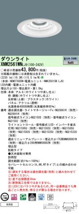 XNW2561WNLJ9