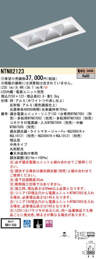 NTN82123