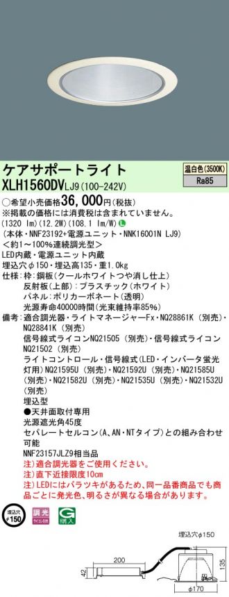 XLH1560DVLJ9