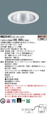 NNQ35401LD9