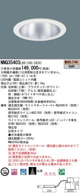 NNQ35403LD9