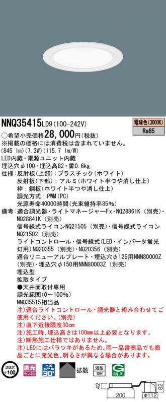 NNQ35415LD9