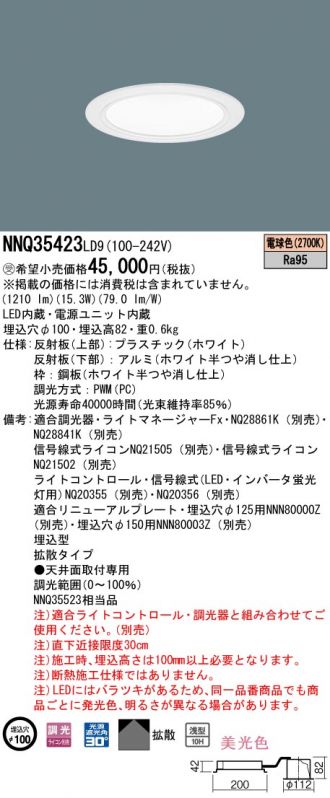 NNQ35423LD9