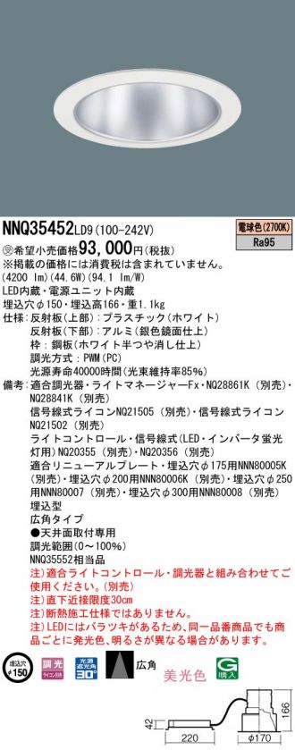 NNQ35452LD9