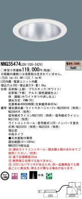 NNQ35474LD9