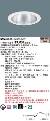NNQ35475LD9