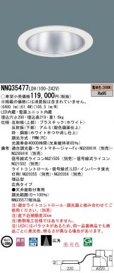 NNQ35477LD9