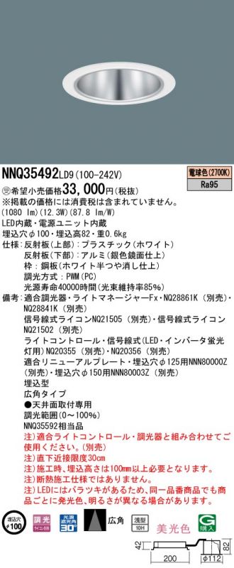 NNQ35492LD9