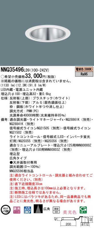 NNQ35496LD9
