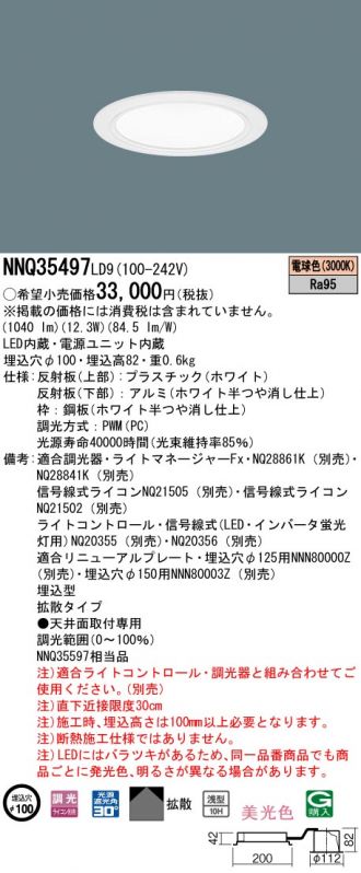 NNQ35497LD9