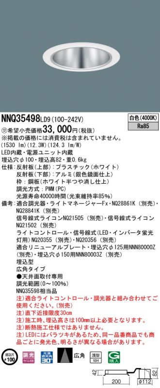 NNQ35498LD9