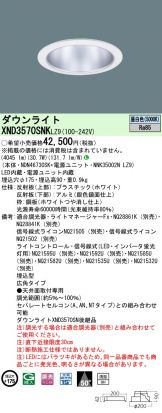 XND3570SNKLZ9