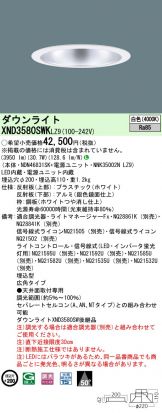 XND3580SWKLZ9