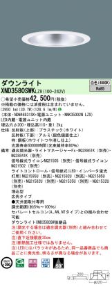 XND3580SWKLZ9