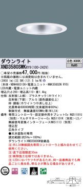 XND3580SWKRY9