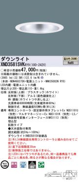 XND3581SVKRY9