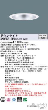 XND3581SWKRY9