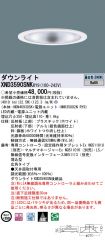 XND3590SN...