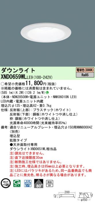 XND0659WLLE9