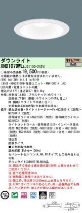 XND1079WLLJ9