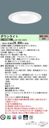 XND2079WLLJ9