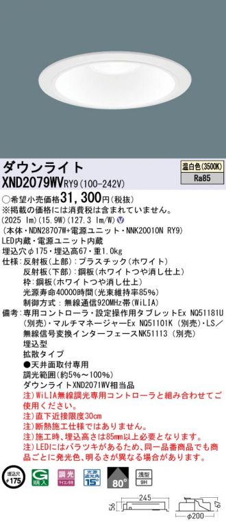 XND2079WVRY9