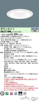 XND2579WNLJ9