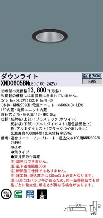 XND0605BNLE9