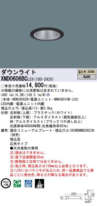 XND0606BCLE9