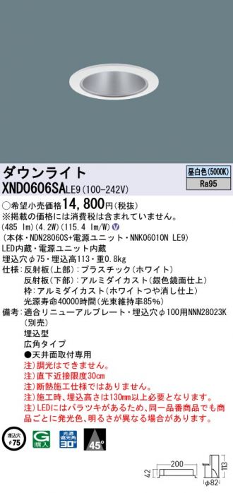 XND0606SALE9