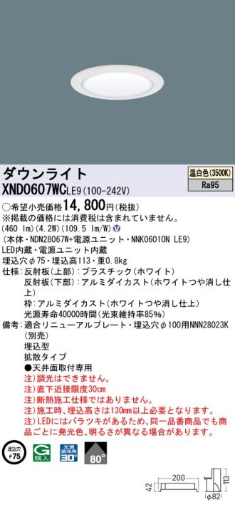 XND0607WCLE9