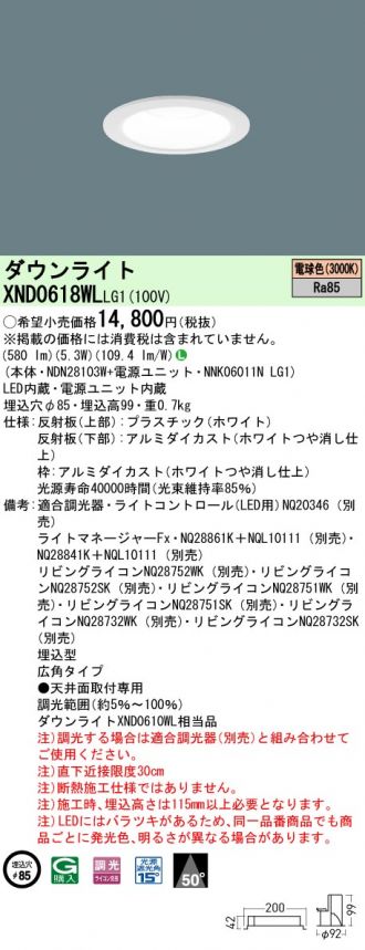 XND0618WLLG1